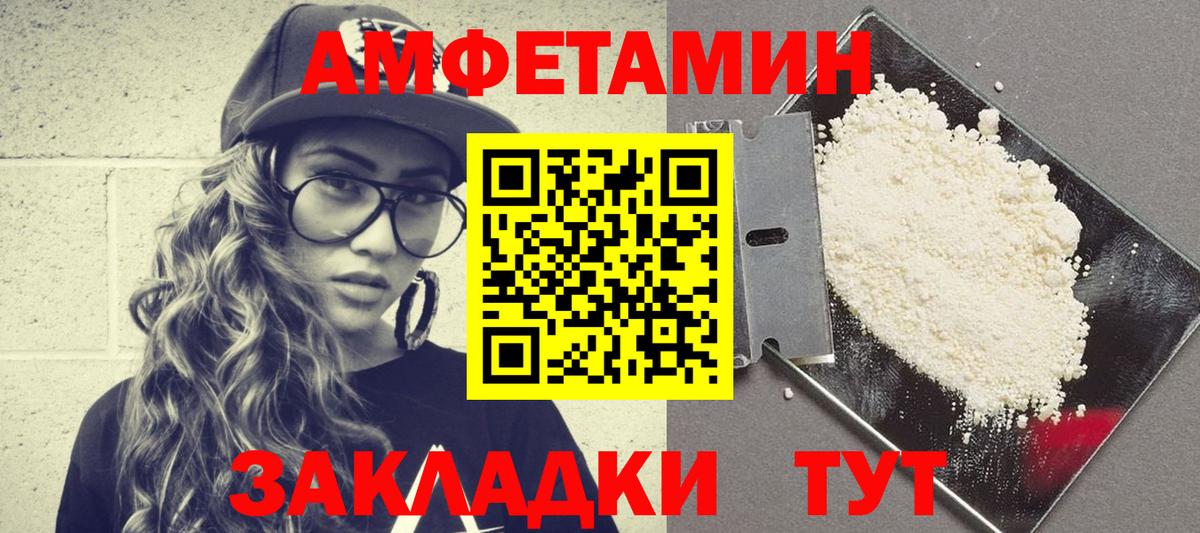 kraken вход  Вход с VPN  Амфетамин  Новошахтинск  АМФ VHQ 