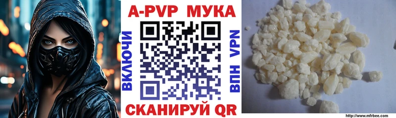 Alpha-PVP кристаллы  как найти закладки  Новошахтинск 