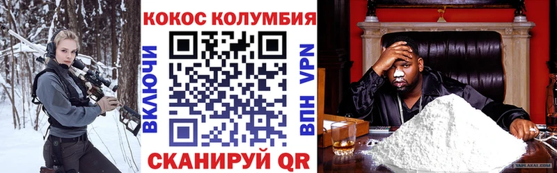 Cocaine Колумбийский  OMG рабочий сайт  Новошахтинск 