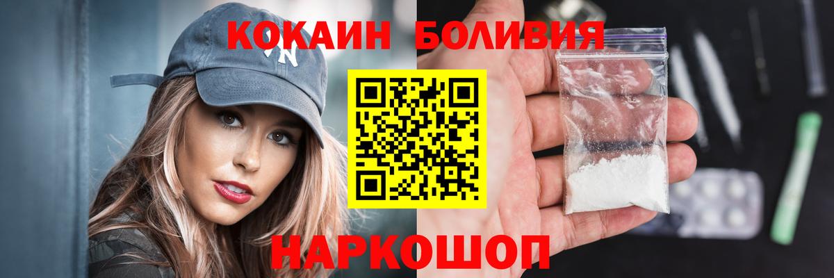 даркнет сайт  COCAIN Эквадор  КОКАИН Columbia  Вход с VPN  Новошахтинск 
