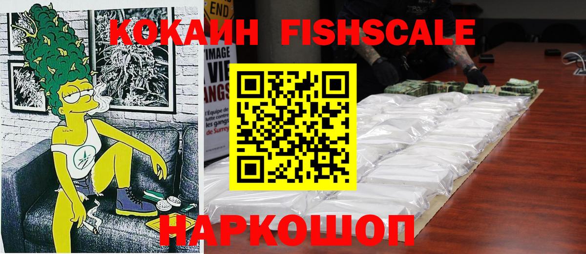 КОКАИН Перу Новошахтинск