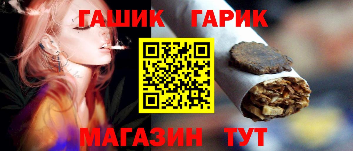 Гашиш гашик  цены   Вход с VPN  Новошахтинск  ГАШ хэш 