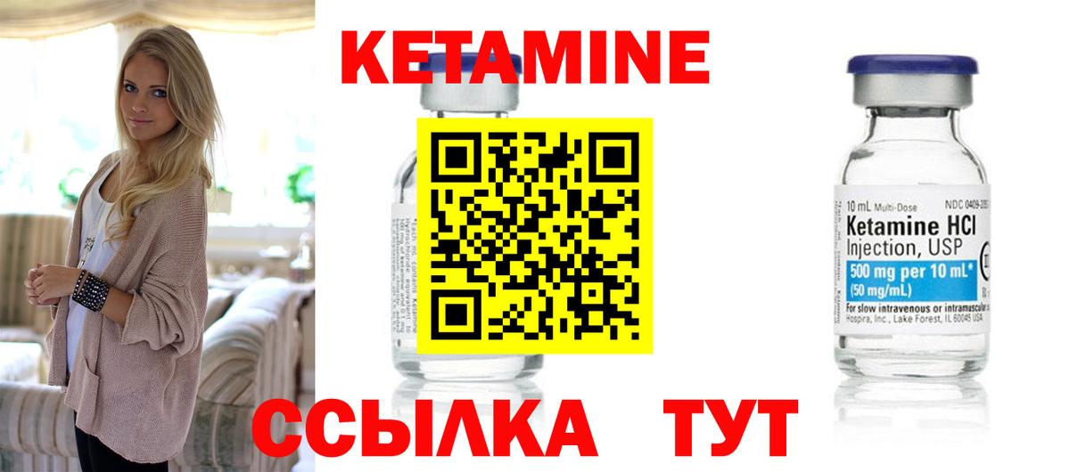 мориарти наркотические препараты  Кетамин ketamine  Вход с VPN  Новошахтинск 