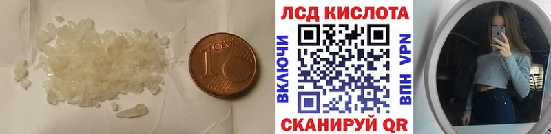 LSD-25 экстази кислота  mega   Новошахтинск 