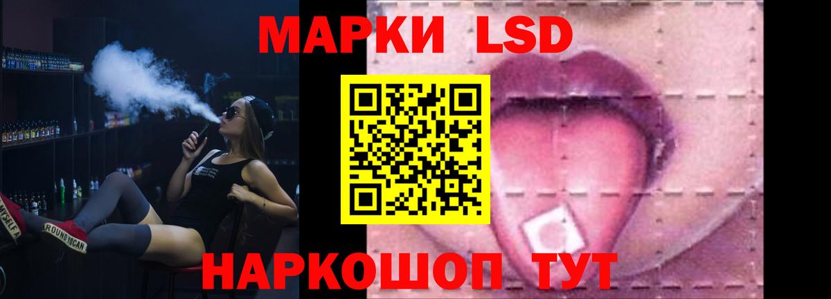 LSD-25 экстази ecstasy Новошахтинск