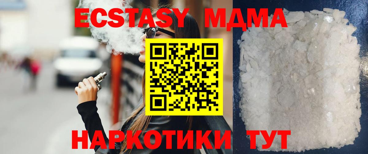 MDMA Molly  Вход с VPN  MDMA  MDMA crystal  Новошахтинск 