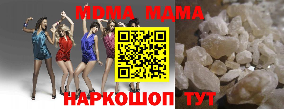 МДМА молли Новошахтинск