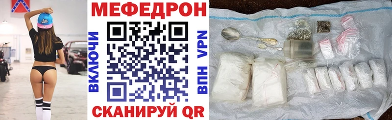 МЕФ 4 MMC  наркота  Новошахтинск 