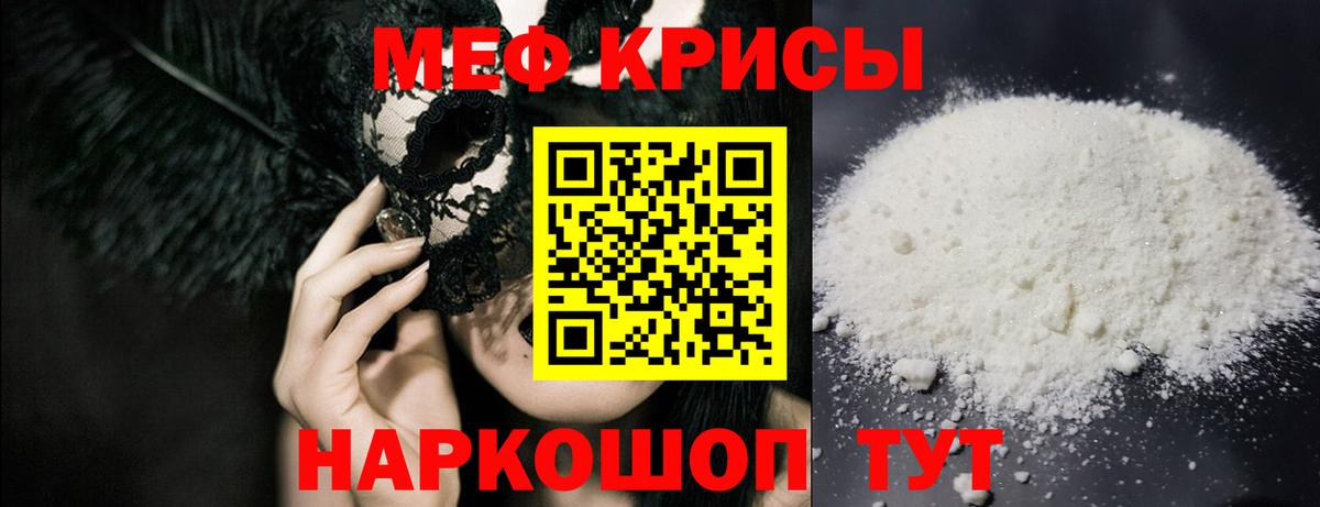 Мефедрон  Новошахтинск