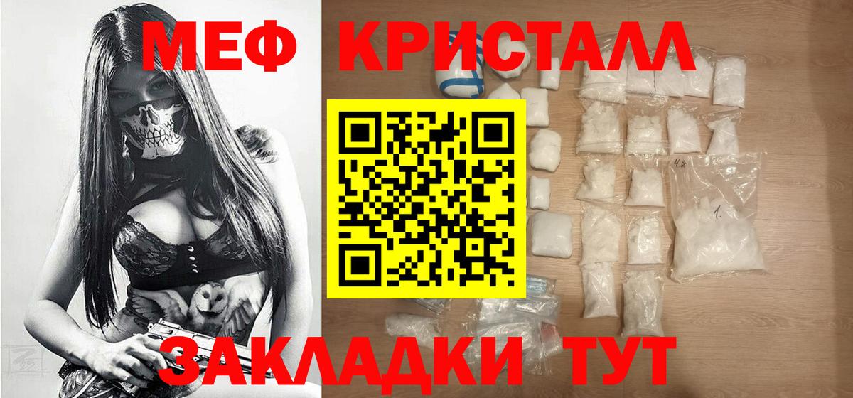Меф кристаллы  Вход с VPN  МЯУ-МЯУ  Новошахтинск  МЕФ mephedrone 