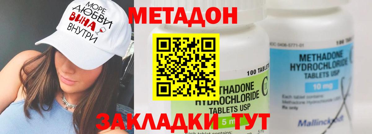 Метадон белоснежный  Вход с VPN  Новошахтинск 