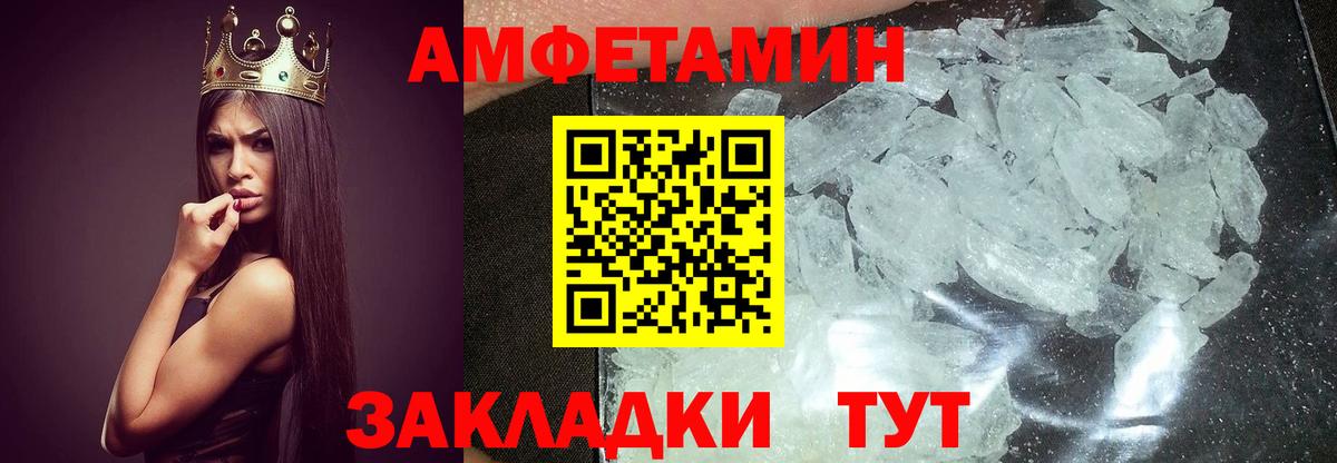Новошахтинск  Первитин кристалл  Первитин кристалл  Вход с VPN 