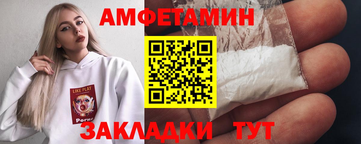 Метамфетамин пудра Новошахтинск