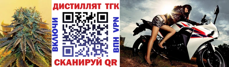 Дистиллят ТГК вейп  Новошахтинск 