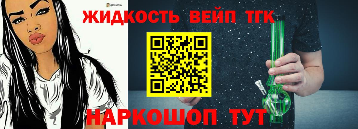 ТГК THC oil Новошахтинск