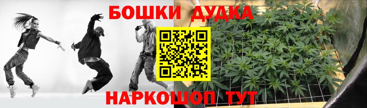 МАРИХУАНА планчик Новошахтинск